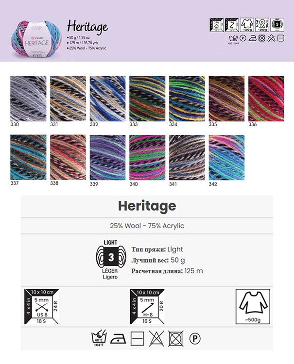 Пряжа YarnArt HERITAGE (Хэритидж) (342), мультиколор, 10 шт. по 50 г — картинка 3