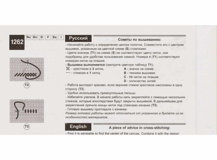 Набор для вышивания «Львица с львенком» — картинка 4