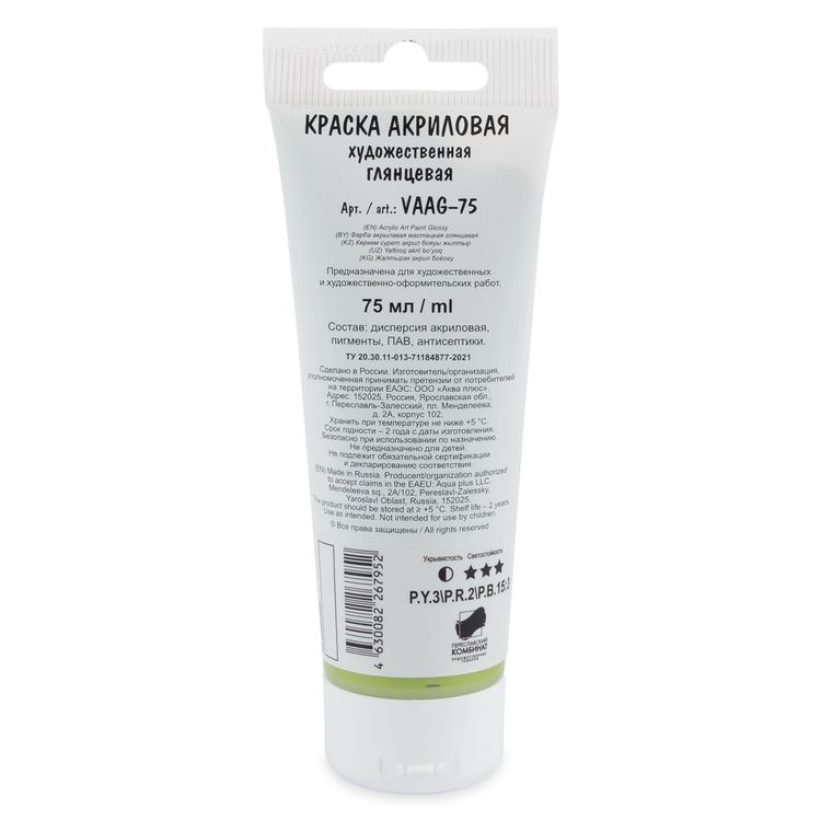 Краска акриловая, глянцевая, 75 мл, цвет: 22 желто-зеленый (yellow green), Vista-Artista Studio — картинка 2