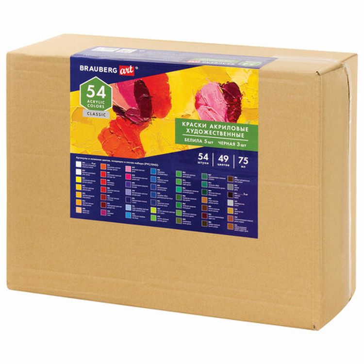Краски акриловые художественные BRAUBERG ART CLASSIC, набор 54 шт, 49 цветов, в тубах 75 мл — картинка 2