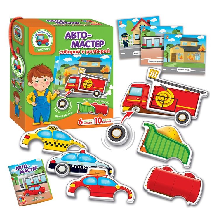 Настольная игра с подвижными деталями Автомастер — картинка 3