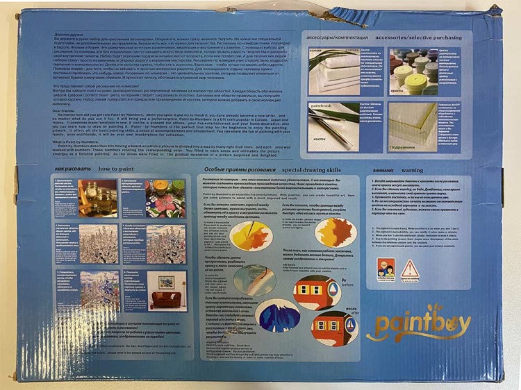 УЦЕНКА. Картина по номерам «У самого моря» (порвана коробка) — картинка 3