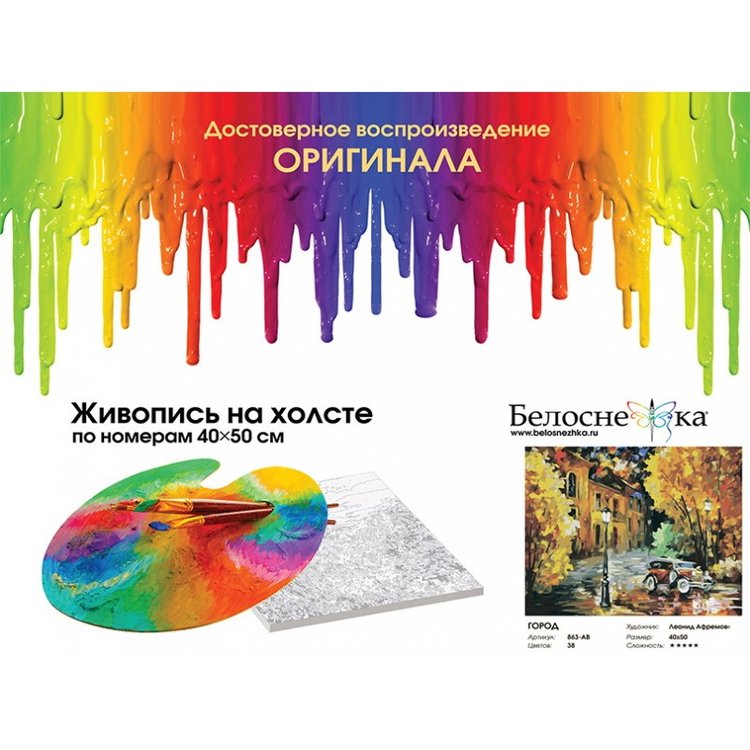 Картина по номерам «Город» — картинка 4