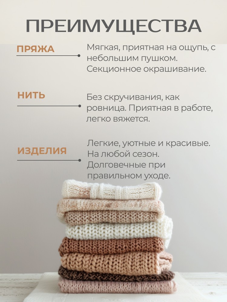 Пряжа NAKO Angorella (Нако Ангорелла), (87571), мультиколор, 5 шт. по 100 г — картинка 5