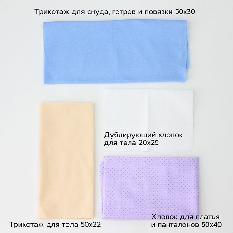 Набор для шитья «Мия» — картинка 11