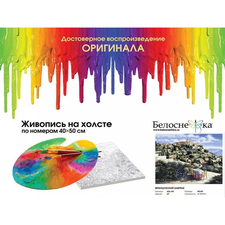 Картина по номерам «Панорама Сен-Поль-де-Вансе, Франция» — картинка 4