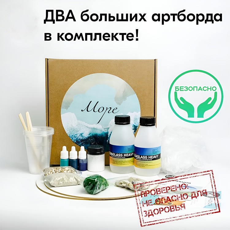 Набор для рисования эпоксидной смолой в технике ResinART Море 2.0, RU-SMOLA — картинка 2