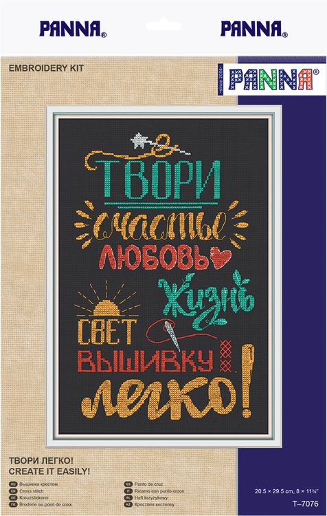 Набор для вышивания «Твори легко!» — картинка 2