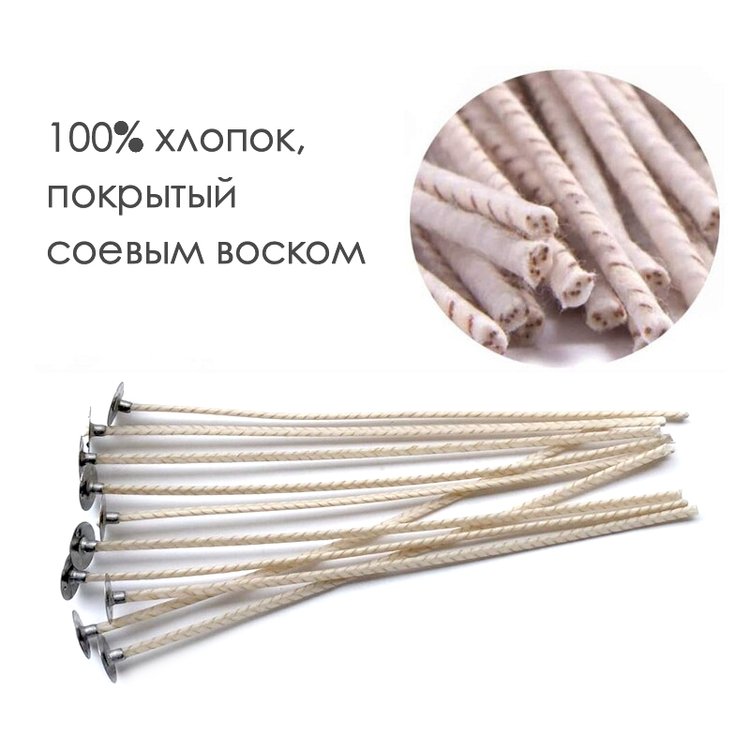 Фитиль с держателем Эко 10 шт., 10 см — картинка 3