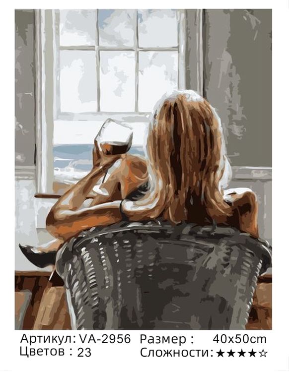 Картина по номерам «Сильная и независимая» — картинка 2