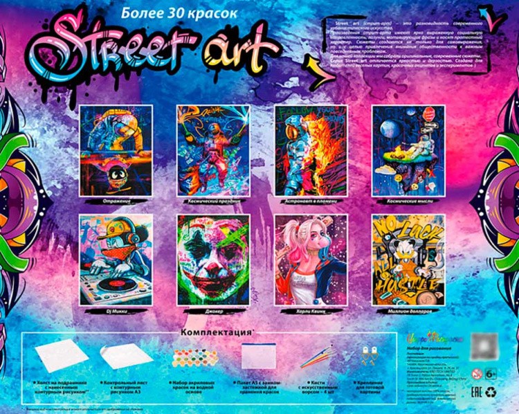 Картина по номерам «Суперскорость» — картинка 8