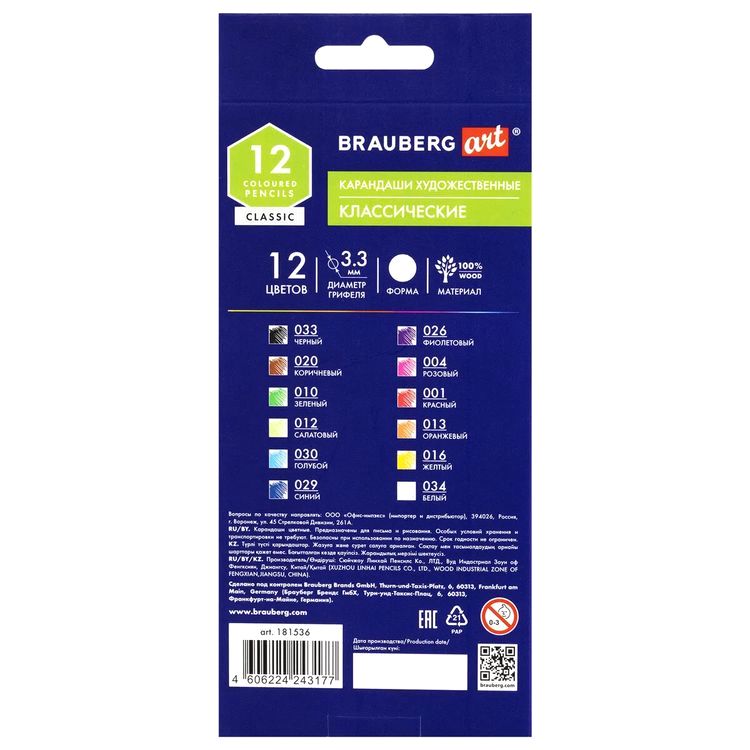 Карандаши художественные цветные BRAUBERG ART CLASSIC, 12 цв., мягкий грифель 3,3 мм — картинка 4
