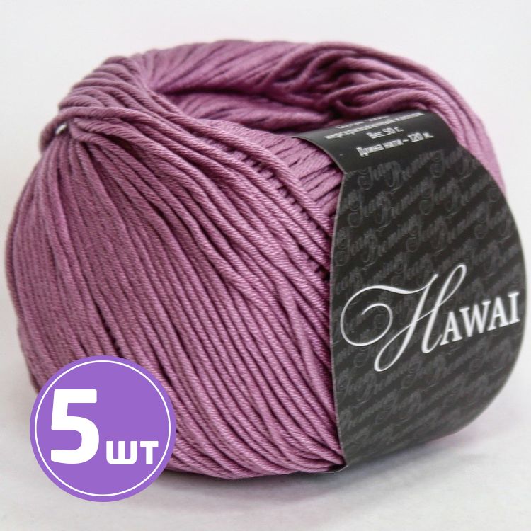 Пряжа SEAM HAWAI (316), кисель, 5 шт. по 50 г