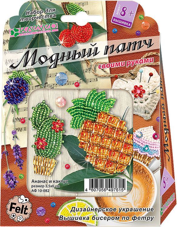 Набор для изготовления украшения-патча «Ананас и кактус» — картинка 2