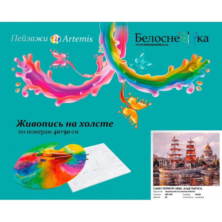 Картина по номерам «Санкт-Петербург. Нева. Алые паруса» — картинка 4