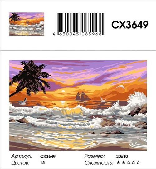 Картина по номерам «Летний бриз» — картинка 2