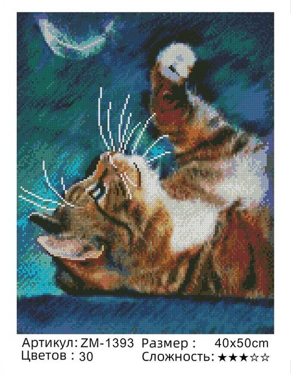Алмазная вышивка «Котик» — картинка 2