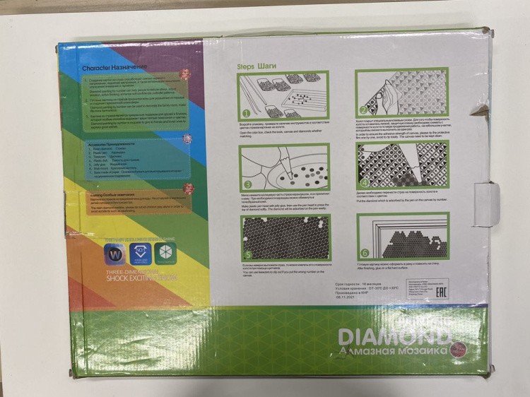 УЦЕНКА. Алмазная вышивка «Баю-бай» (порвана коробка) — картинка 3