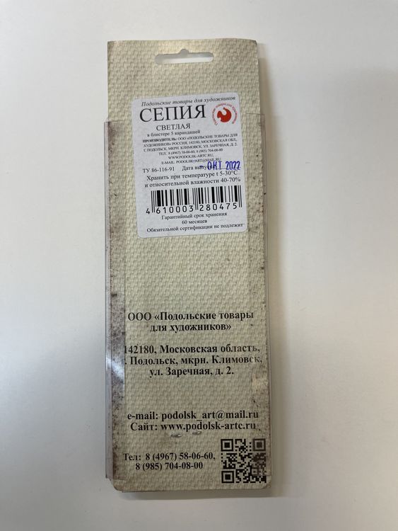 УЦЕНКА. Сепия светлая, набор 5 карандашей, блистер (карандаши разломаны) — картинка 3