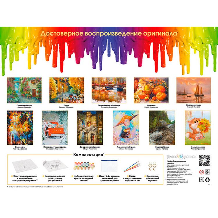 Картина по номерам «В ромашковом краю» — картинка 5