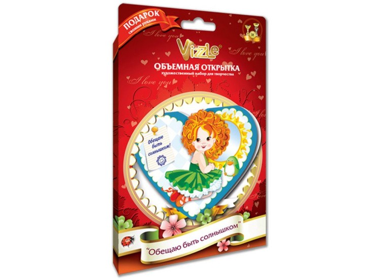 Объемная открытка «Обещаю быть солнышком» — картинка 2