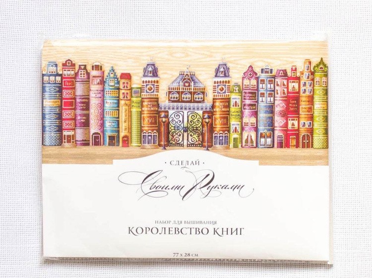 Набор для вышивания «Королевство книг» — картинка 10