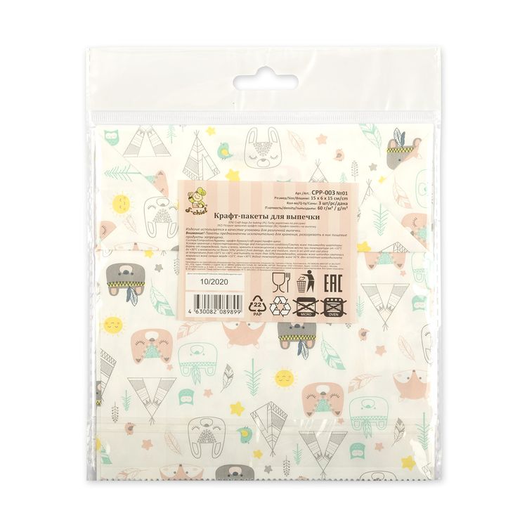 Крафт-пакеты для выпечки «Звездочки», 15x6x15 см, 3 шт., S-CHIEF — картинка 2