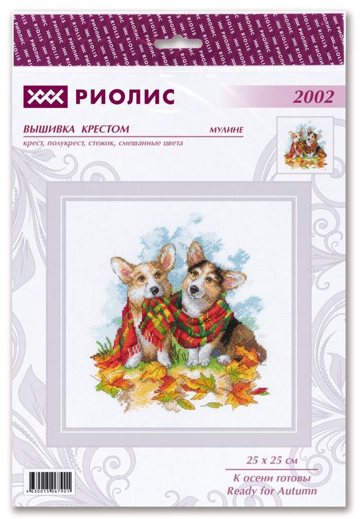 Набор для вышивания «К осени готовы» — картинка 2