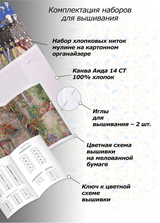 Набор для вышивания «Черепаха с зонтиком» — картинка 5