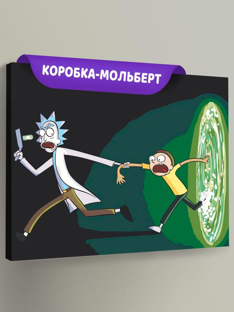 Картина по номерам «Рик и Морти Rick and Morty: Портал 40x50»