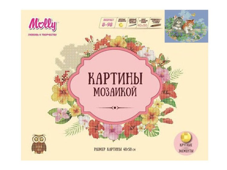Алмазная вышивка «Малыши» — картинка 2