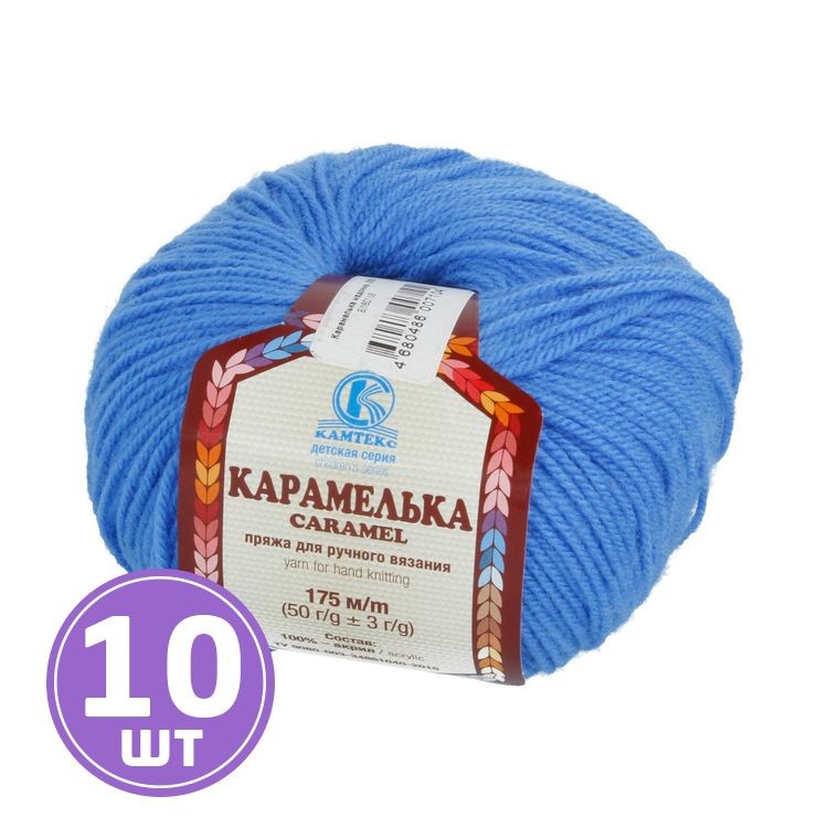 Пряжа Камтекс Карамелька (018), мадонна, 10 шт. по 50 г