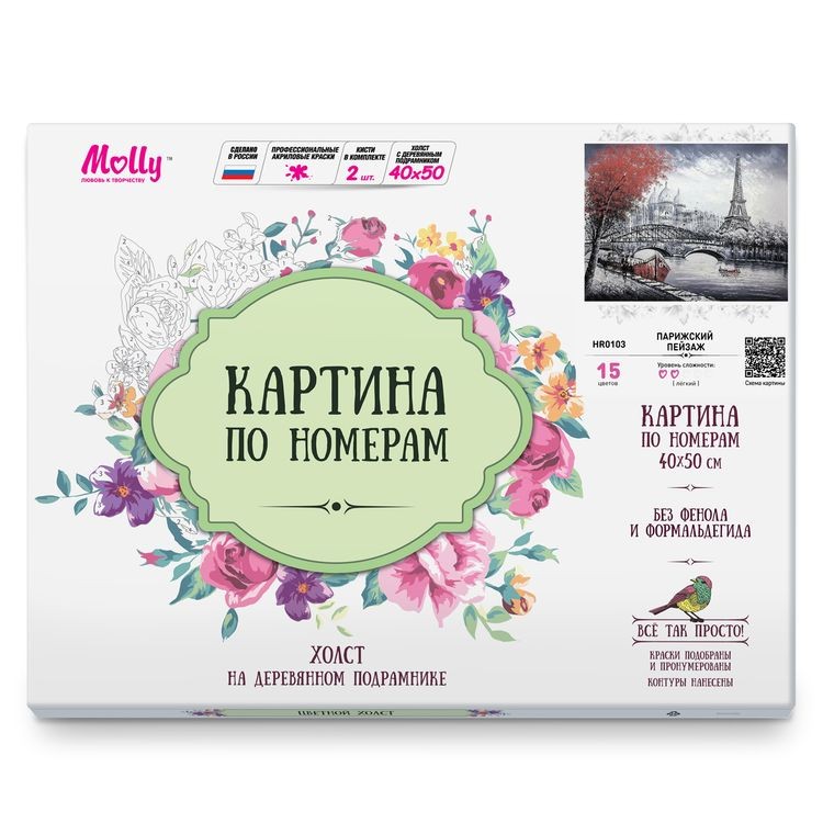 Картина по номерам «Маки и подсолнухи» — картинка 3