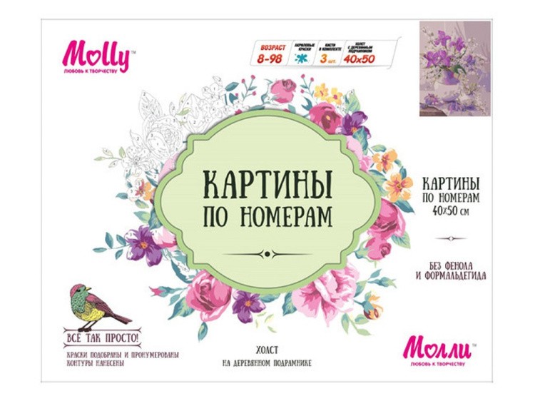 Картина по номерам «Утренний букет» — картинка 3