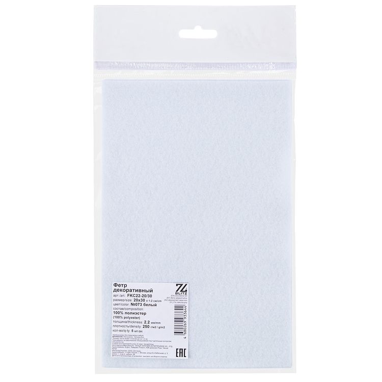 Фетр декоративный, мягкий, 2,2 мм, 20х30 см ± 2 см, 5 шт., цвет: №028 голубой, Blitz — картинка 2