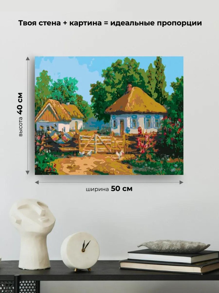 Картина по номерам «Летом в деревне» — картинка 3