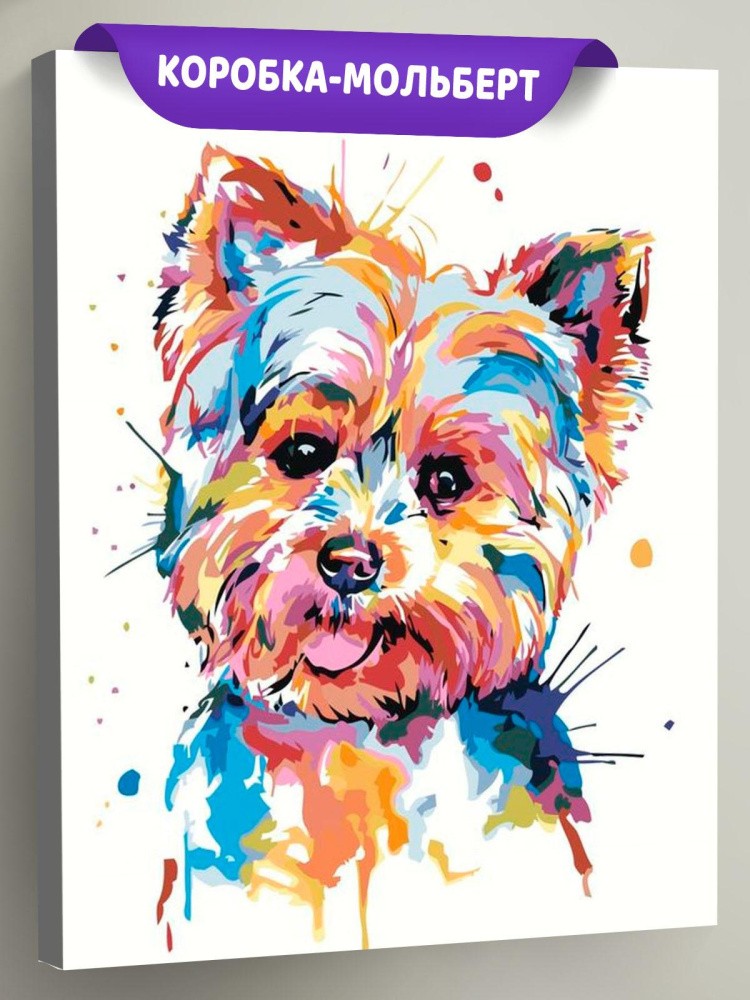 Картина по номерам «Радужная собака»