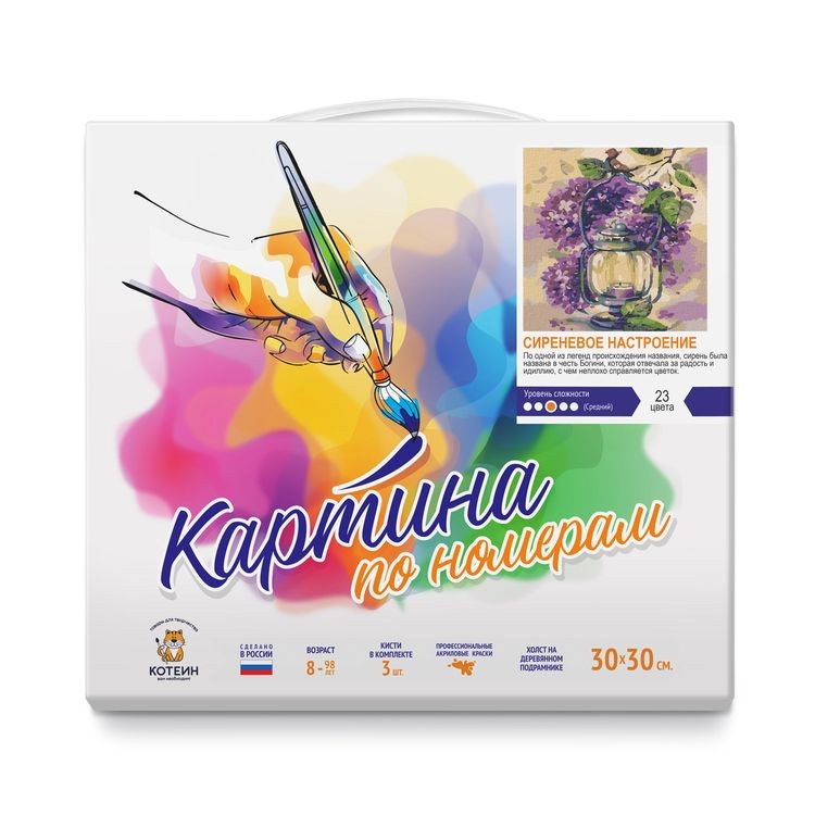 Картина по номерам «Сиреневое настроение» — картинка 2