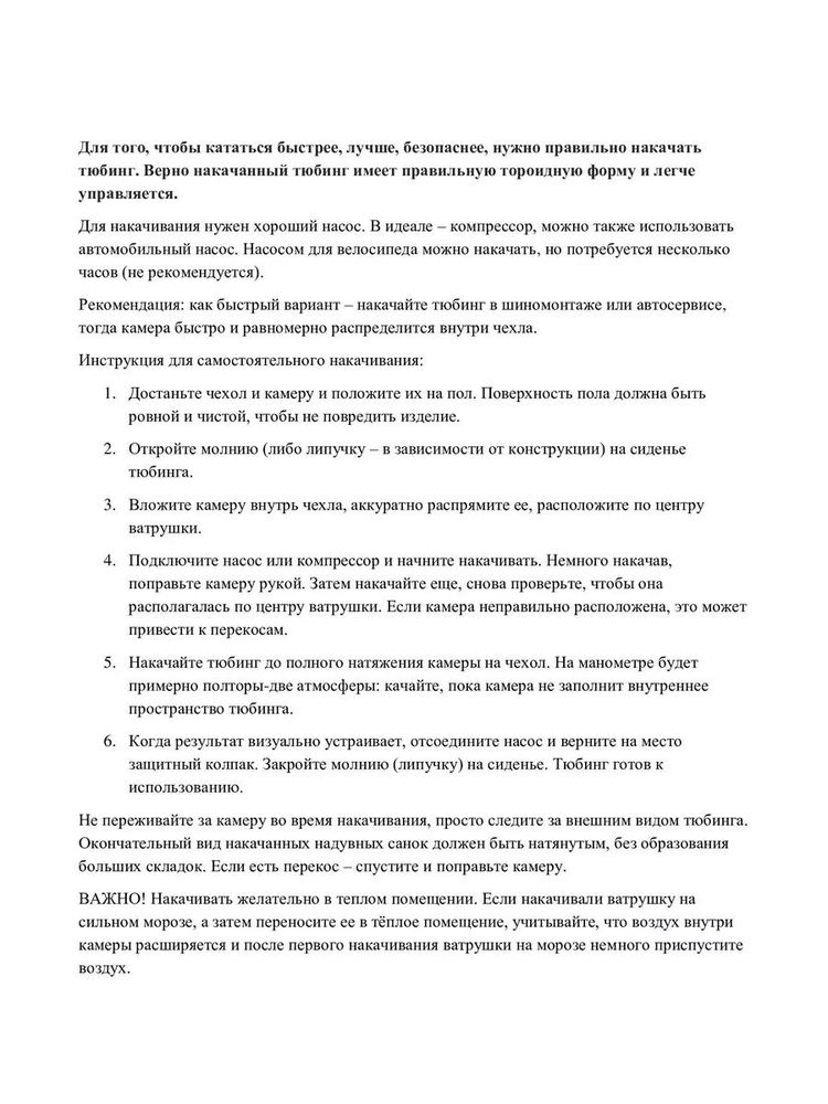 Детская зимняя ватрушка тюбинг для катания 118 см — картинка 8