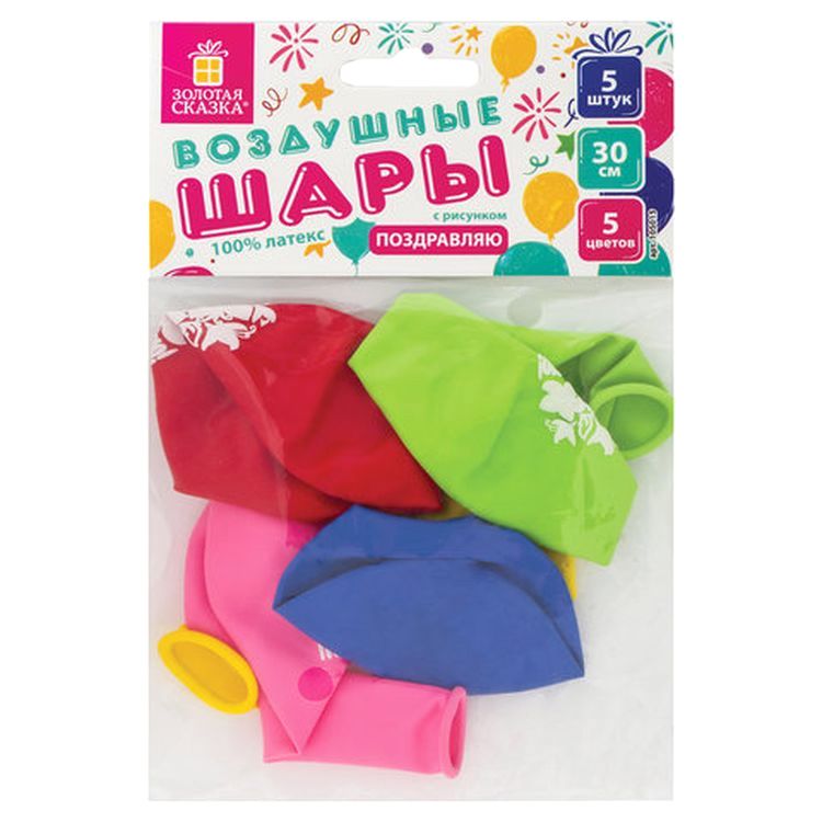 Шары воздушные «Поздравляю», 12" (30 см), комплект 5 шт., ассорти 5 цветов — картинка 5