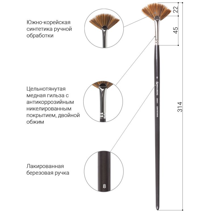 Кисть художественная профессиональная Art Classic, синтетика мягкая, веерная, № 8, длинная ручка, Brauberg — картинка 4