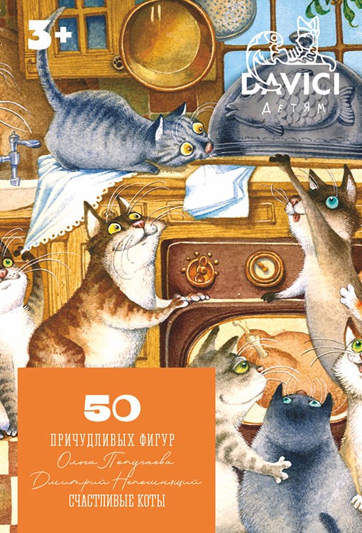 Деревянные пазлы DAVICI «Счастливые коты» — картинка 3