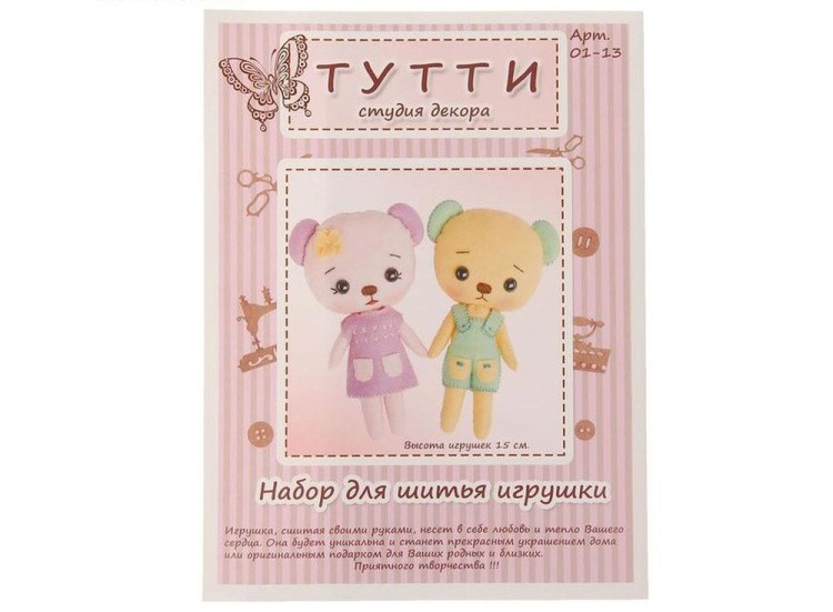 Набор для шитья игрушки «Лили и Санни» — картинка 2