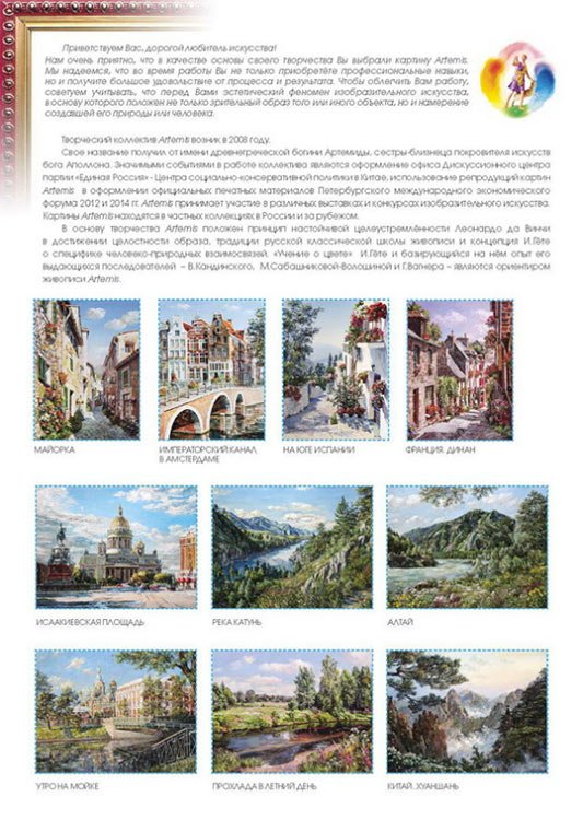 Картина по номерам «Улочка в португальском поселке» — картинка 6