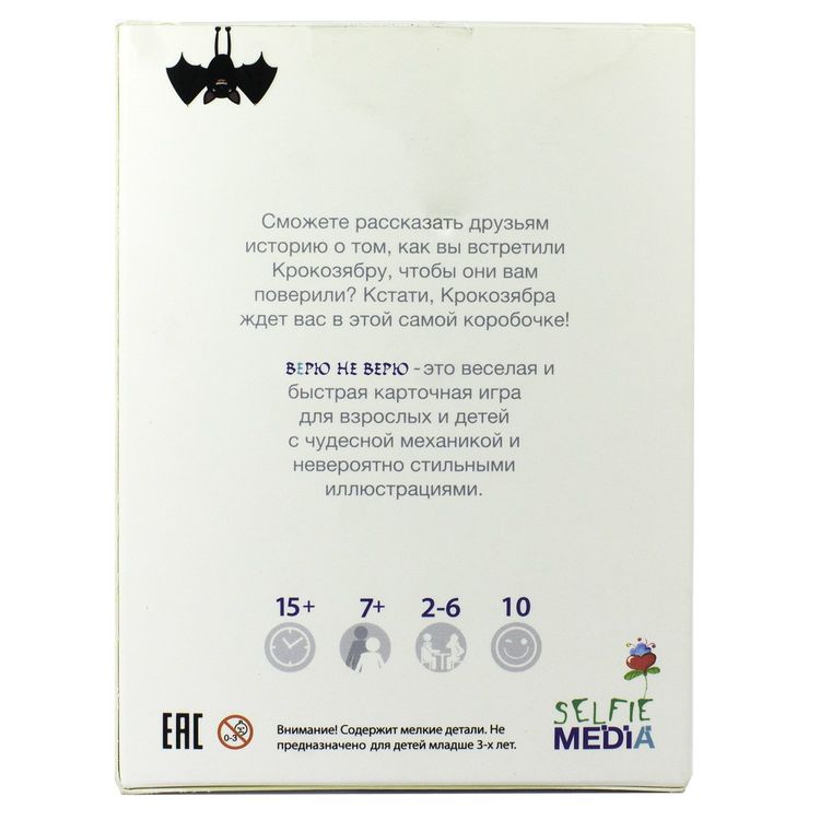 Настольная игра Selfie Media Верю не верю — картинка 4