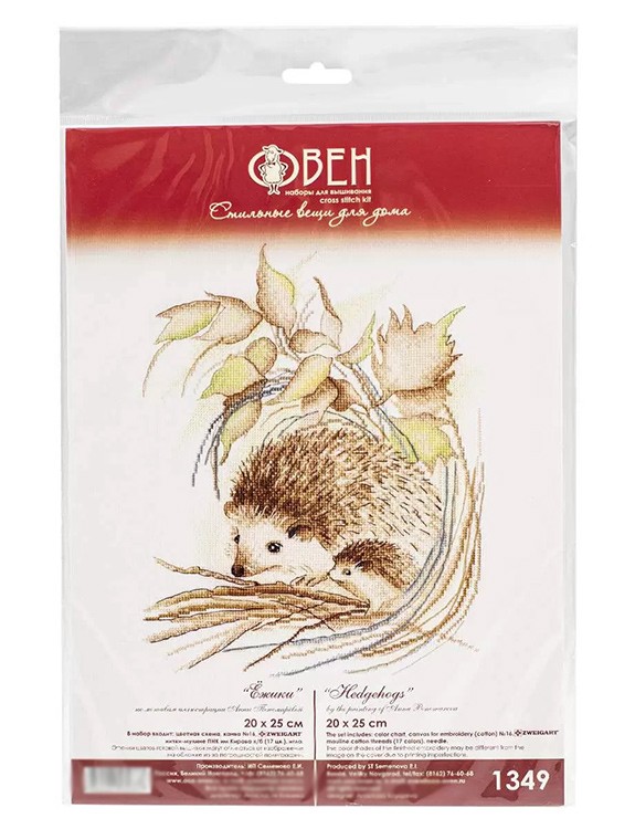Набор для вышивания «Ёжики» — картинка 3