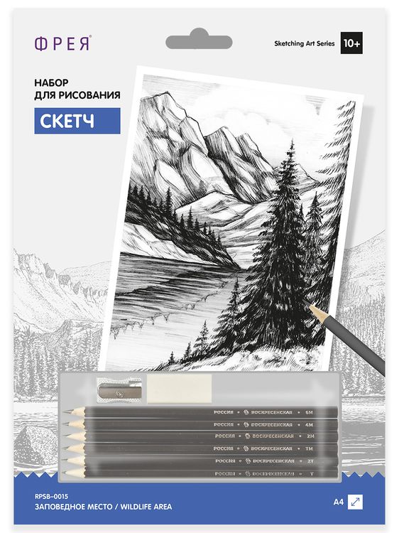 Скетч для раскрашивания чернографитными карандашами «Заповедное место» — картинка 2