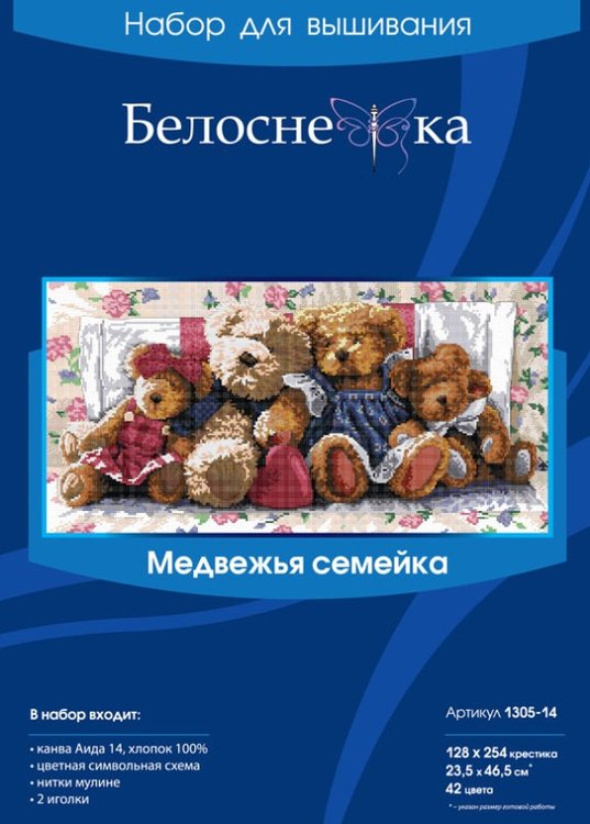 Набор для вышивания «Медвежья семейка» — картинка 3