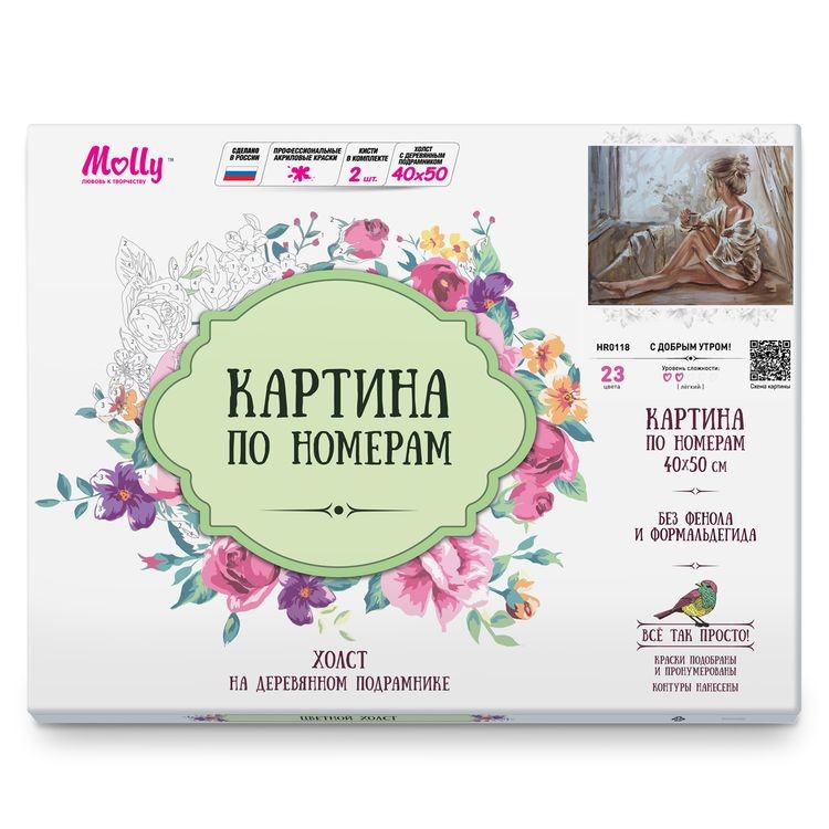 Картина по номерам «С добрым утром!» — картинка 3