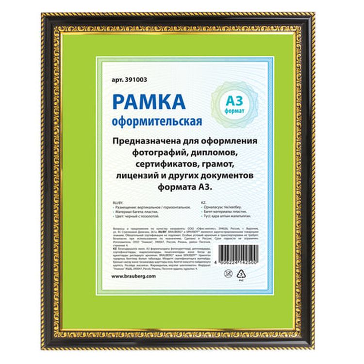 Рамка со стеклом 30х40 см, цвет: черный с двойной позолотой, багет 30 мм